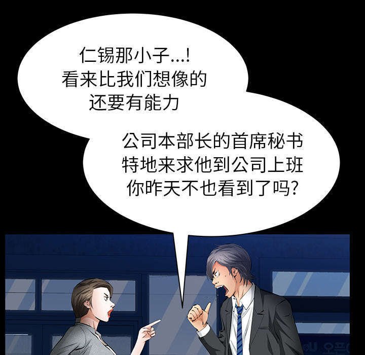 第42章：知道真相
