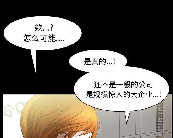 第42章：知道真相