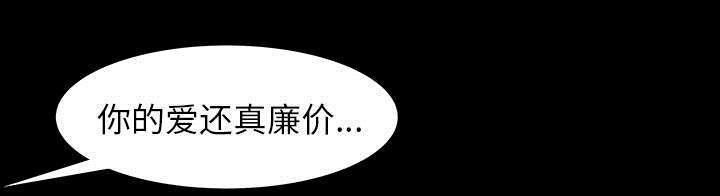 第42章：知道真相