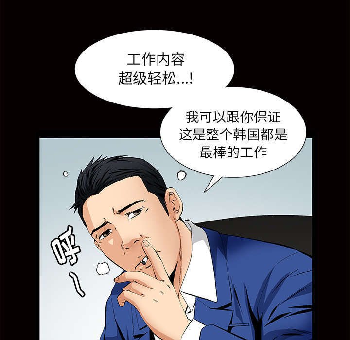 第5章：超能力