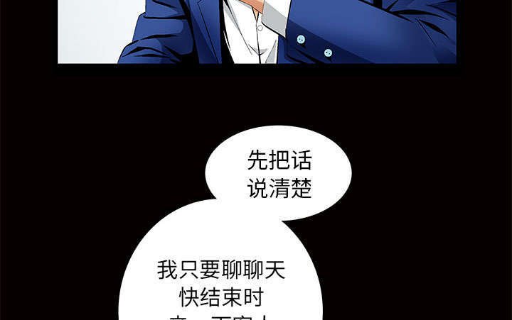 第5章：超能力