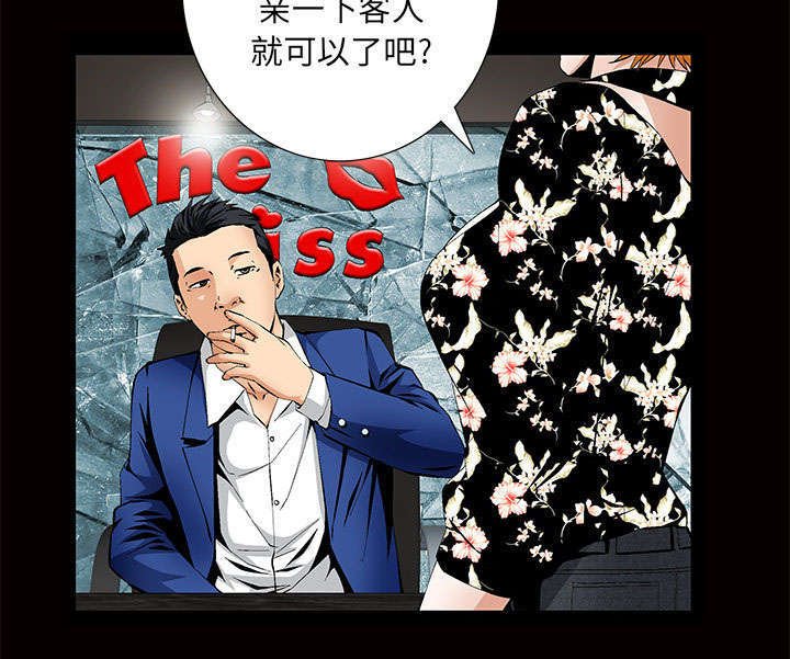 第5章：超能力