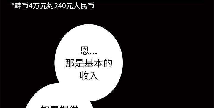 第5章：超能力