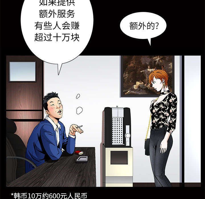 第5章：超能力
