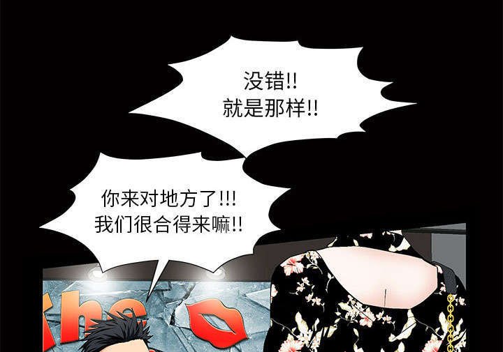 第5章：超能力