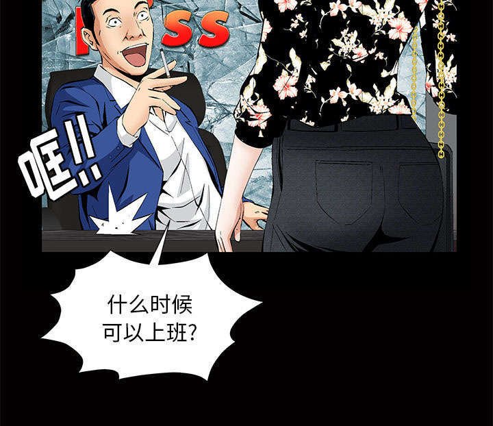 第5章：超能力
