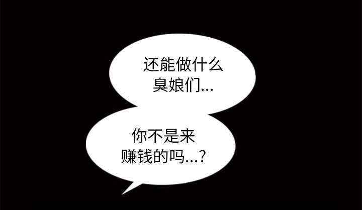 第5章：超能力