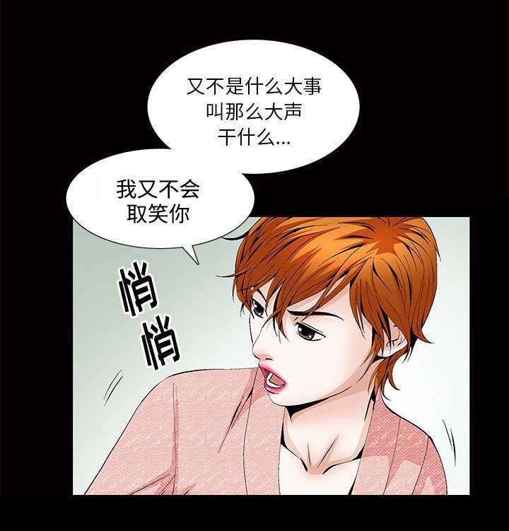 第5章：超能力
