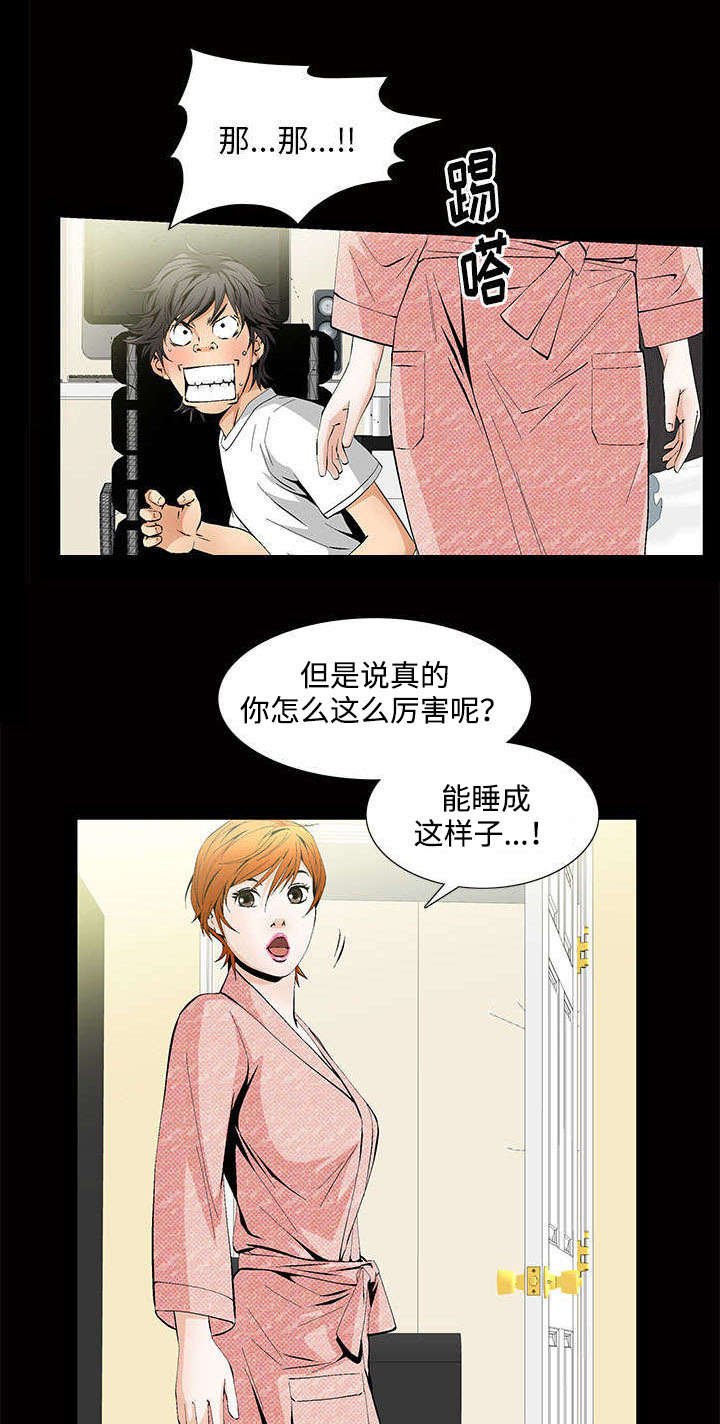 第5章：超能力