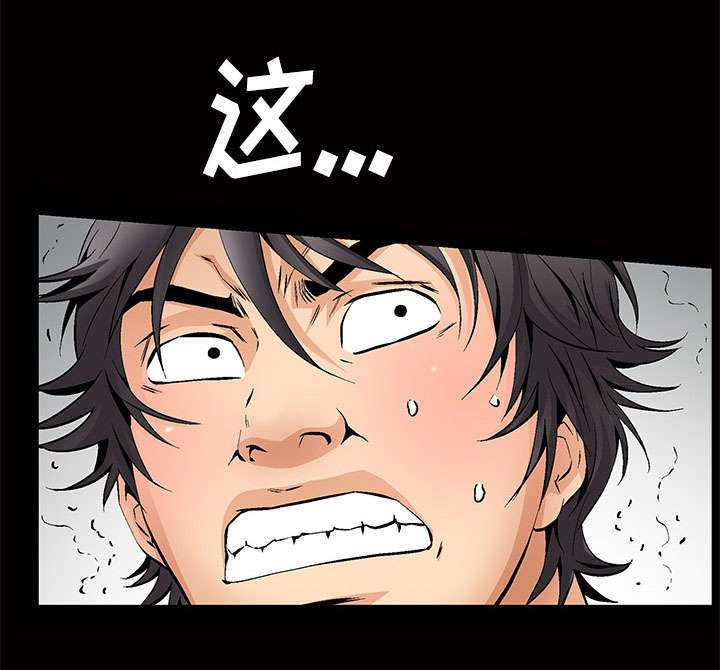 第5章：超能力