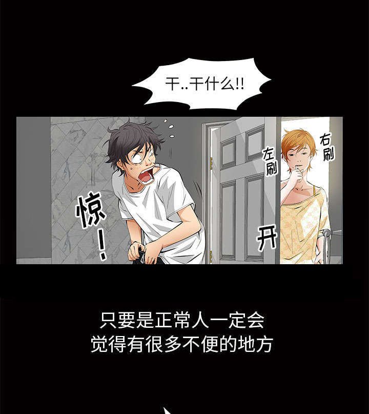 第8章：不方便