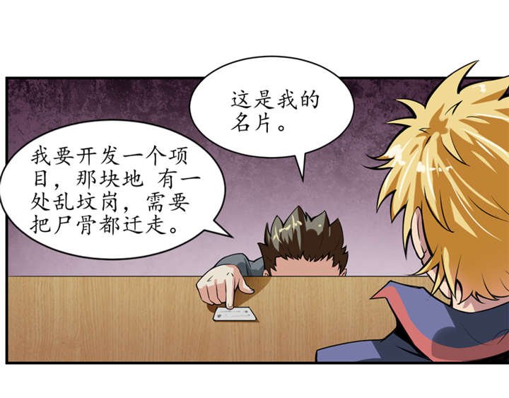 第1章：女尸