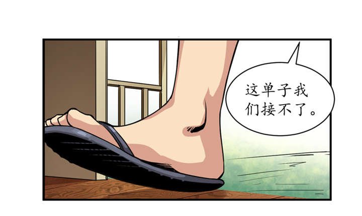 第1章：女尸