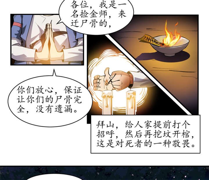 第1章：女尸