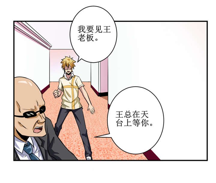 第10章：我回来就是为了这件事!