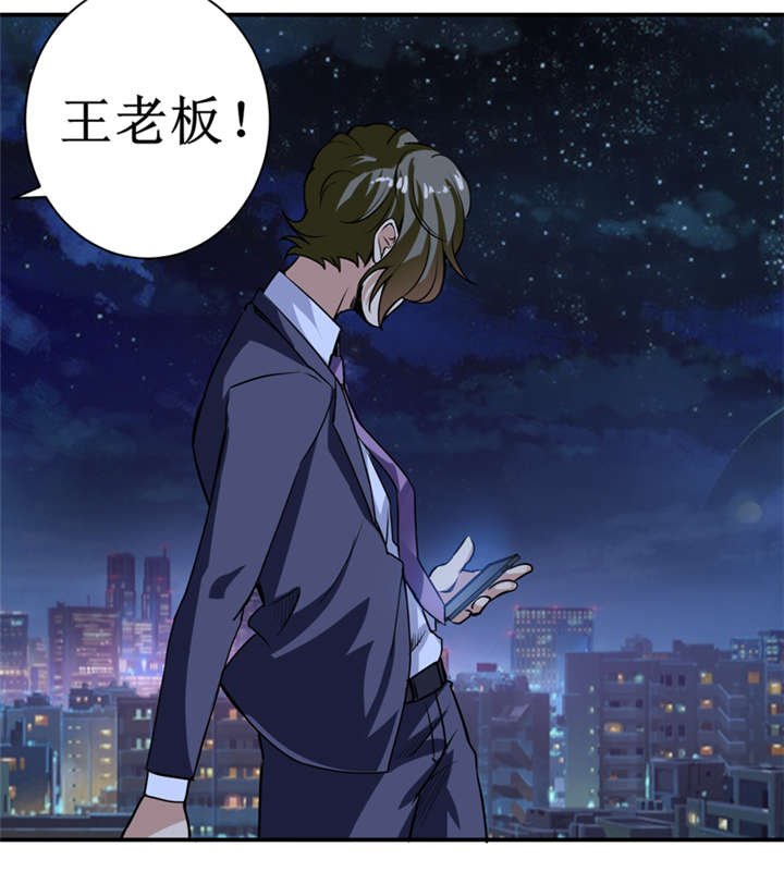第10章：我回来就是为了这件事!