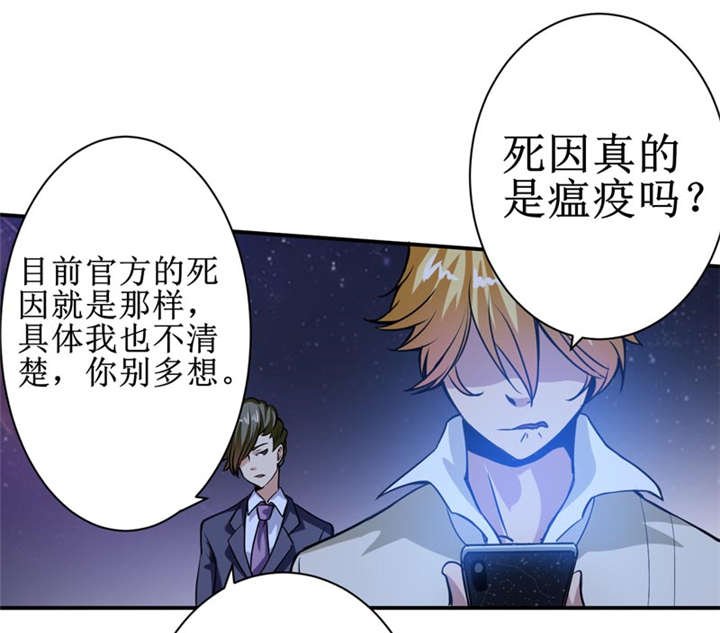第10章：我回来就是为了这件事!