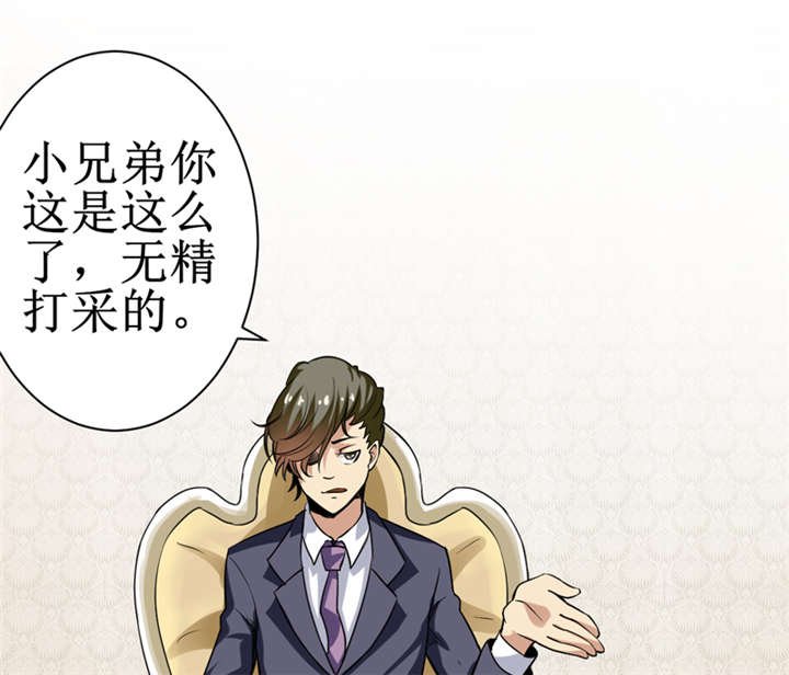 第10章：我回来就是为了这件事!