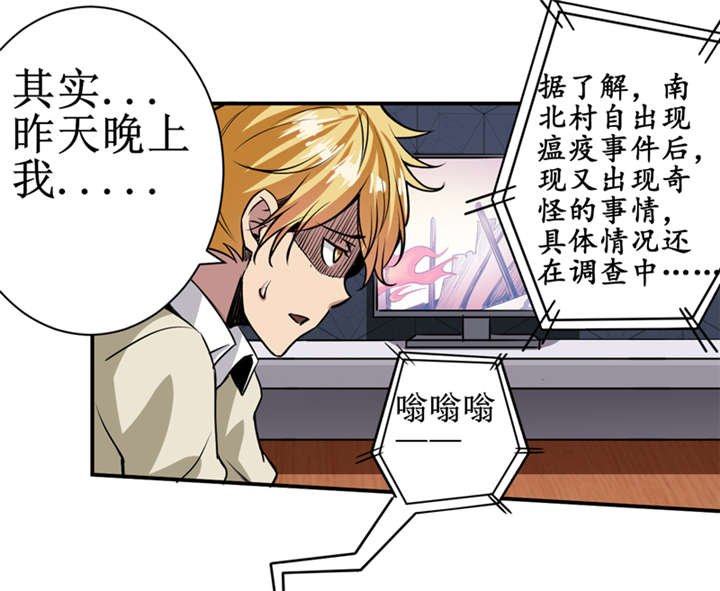 第10章：我回来就是为了这件事!