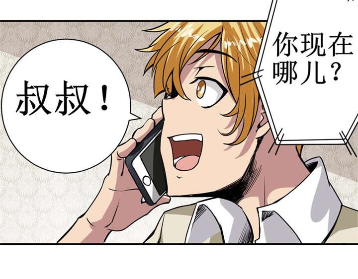 第10章：我回来就是为了这件事!