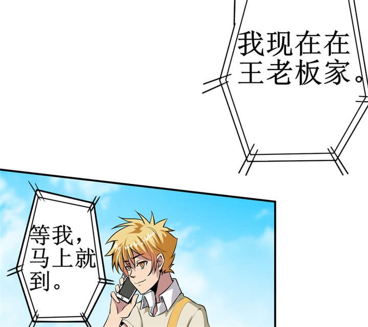 第10章：我回来就是为了这件事!