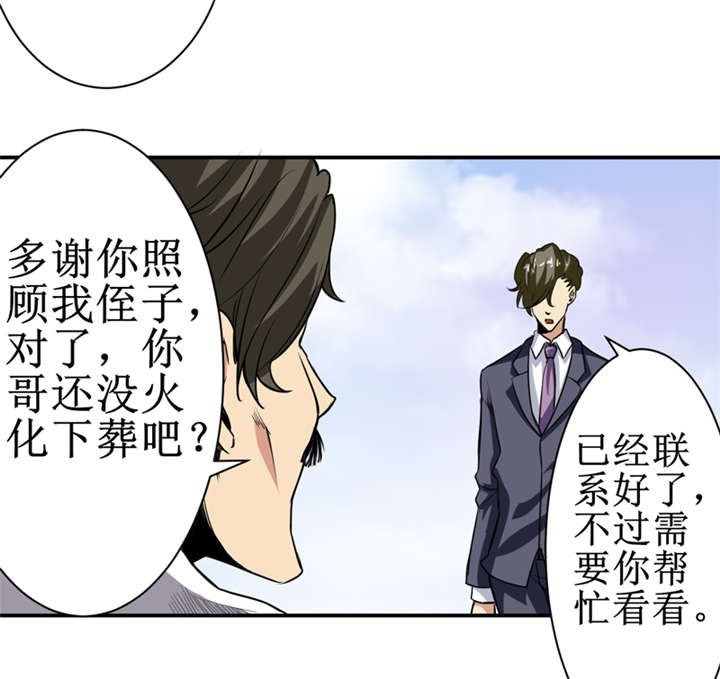 第10章：我回来就是为了这件事!