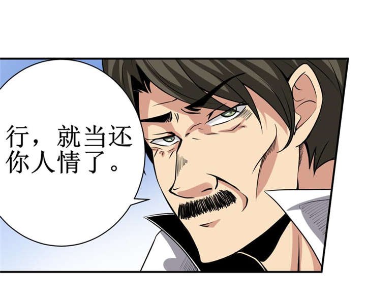 第10章：我回来就是为了这件事!