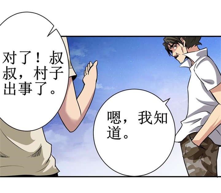 第10章：我回来就是为了这件事!