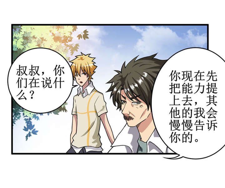 第11章：别紧张，凡事都有第一次！