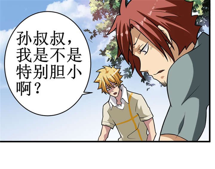 第11章：别紧张，凡事都有第一次！