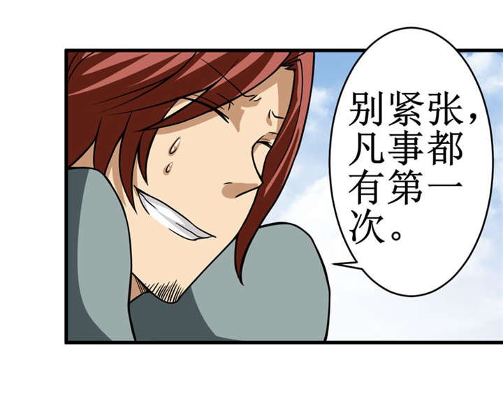 第11章：别紧张，凡事都有第一次！