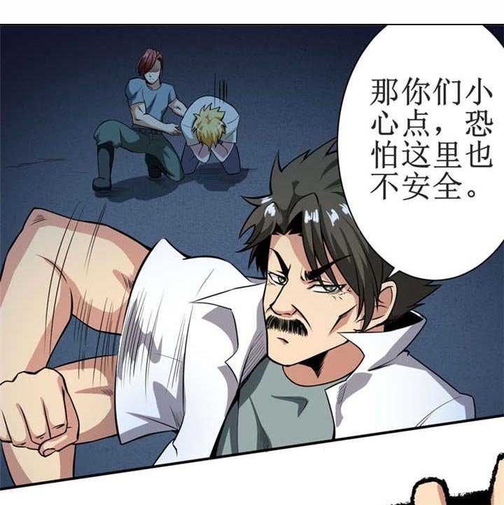 第12章：蚂蚁来了，快跑！