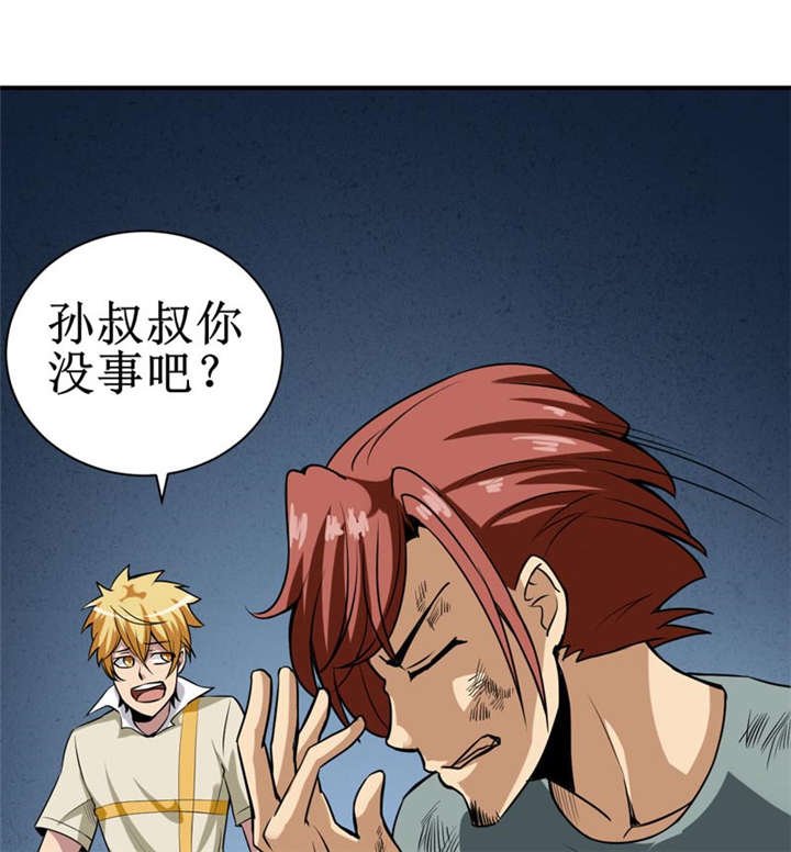 第12章：蚂蚁来了，快跑！