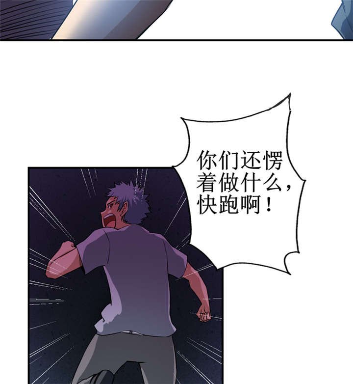 第12章：蚂蚁来了，快跑！