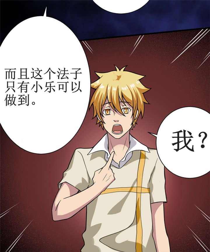 第13章：办法只有一个