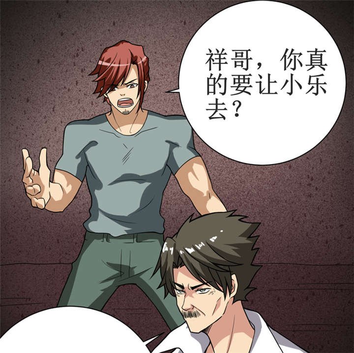 第14章：太古血刃