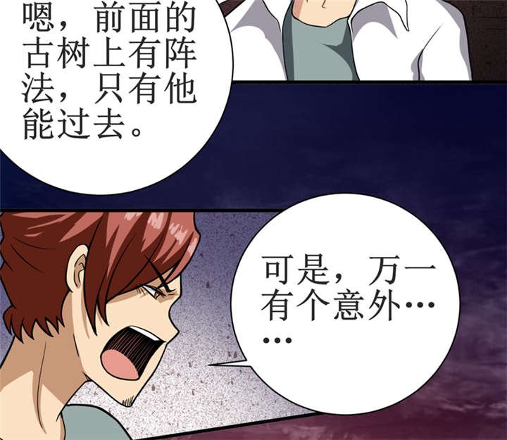 第14章：太古血刃
