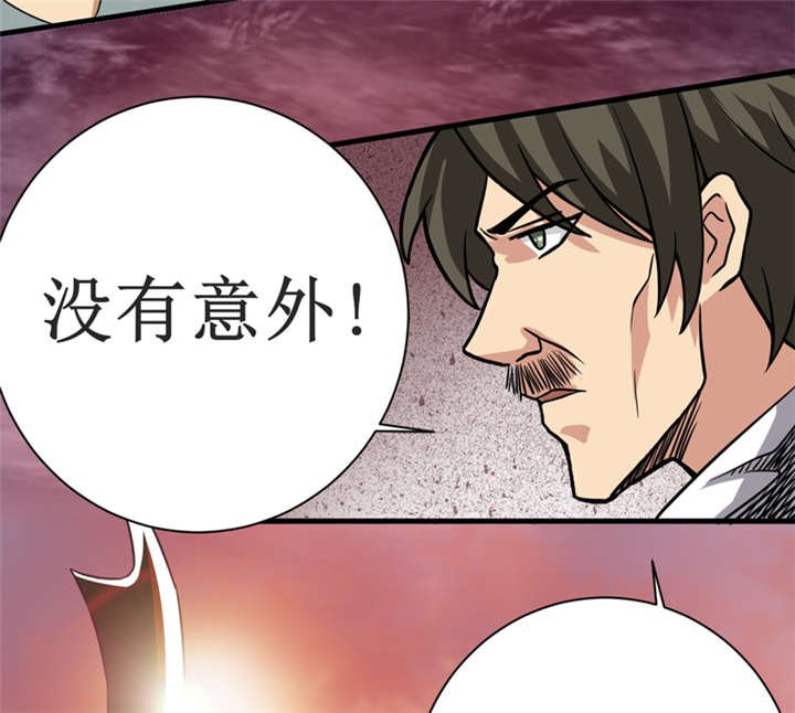 第14章：太古血刃