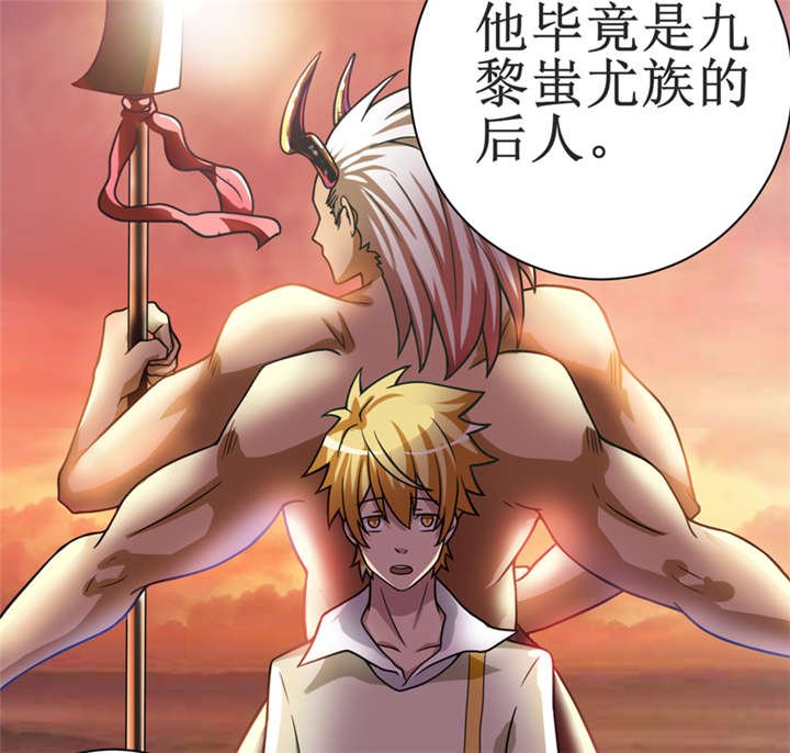 第14章：太古血刃