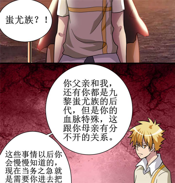 第14章：太古血刃