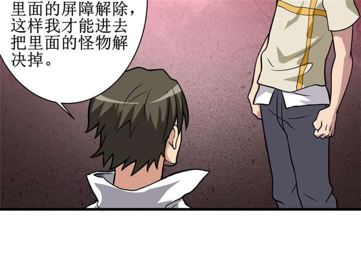 第14章：太古血刃