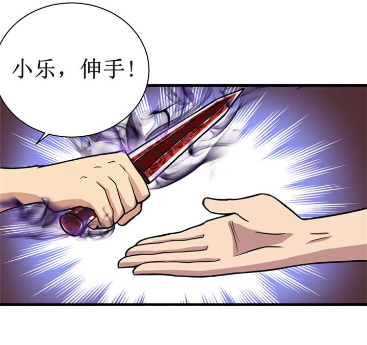 第14章：太古血刃