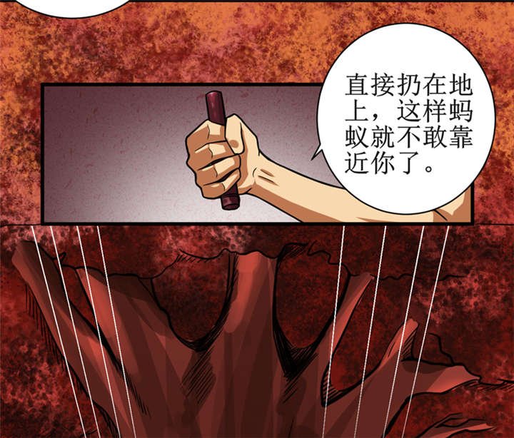 第14章：太古血刃