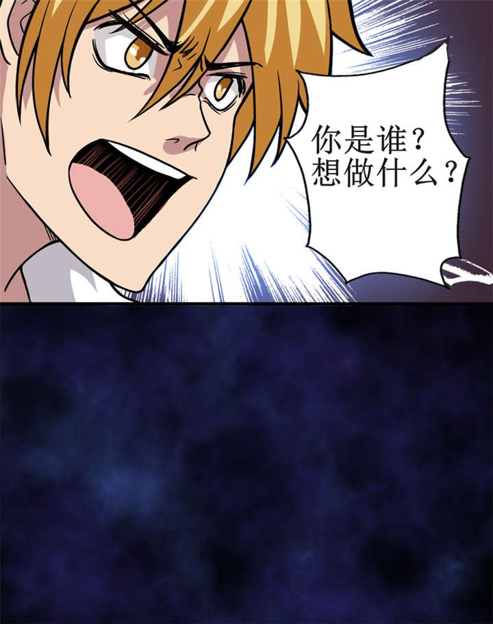 第14章：太古血刃