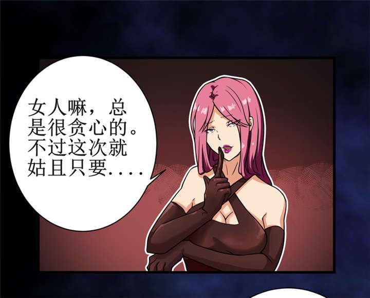第14章：太古血刃