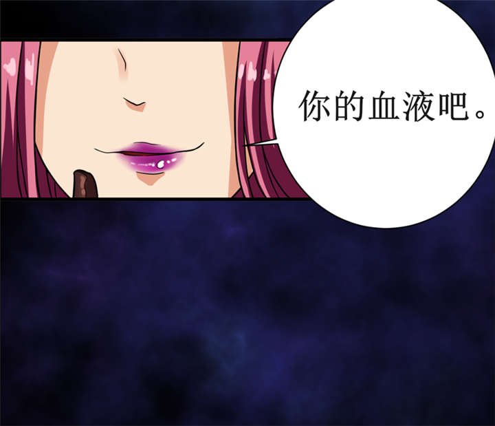 第14章：太古血刃