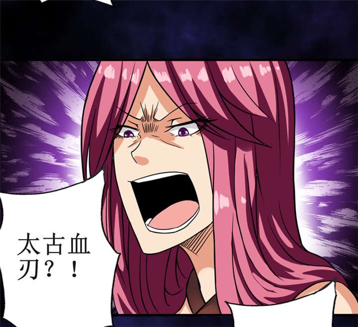 第14章：太古血刃