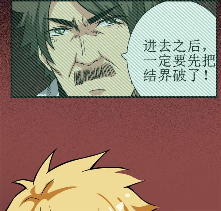 第14章：太古血刃