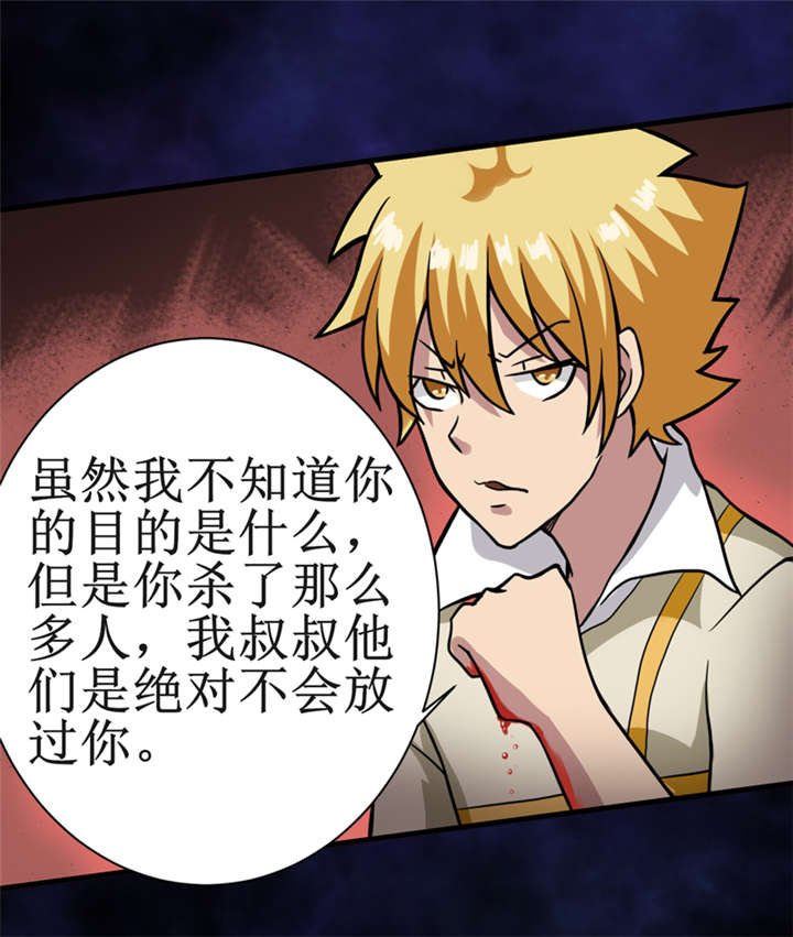 第14章：太古血刃