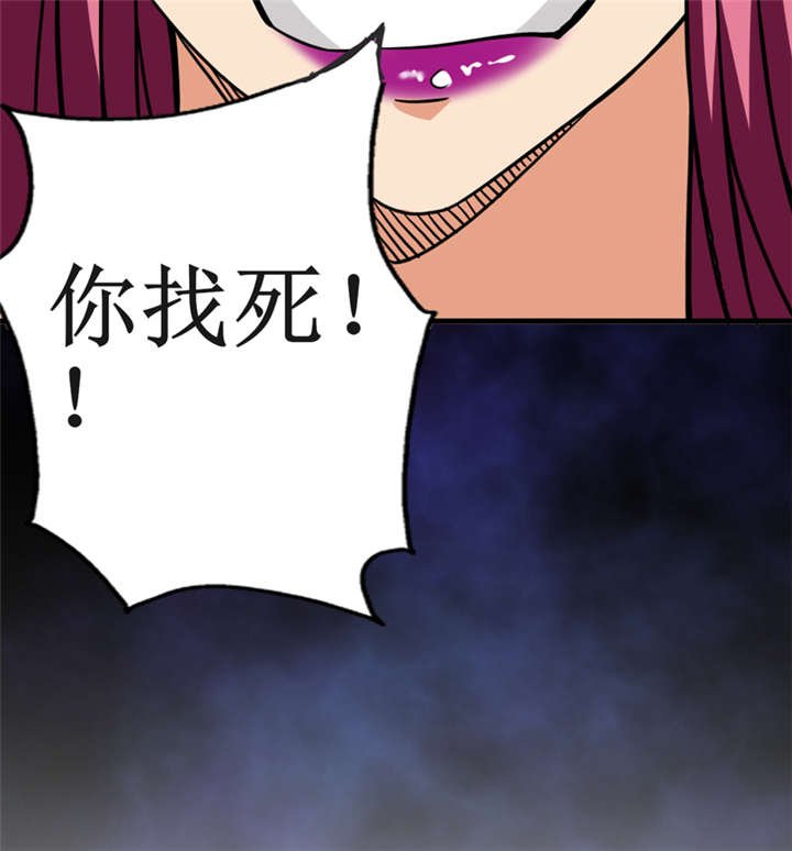 第14章：太古血刃